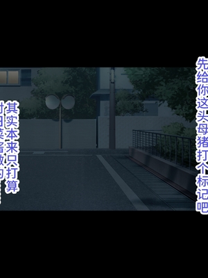 [もぷお親方] 催眠おじさんに家を乗っ取られてひたすら強制交尾させられて孕まされる同居生活を送るはめになった母娘の話 ～母娘3人そろっておじさんの孕ませ肉便器～ [中国翻訳]_0259