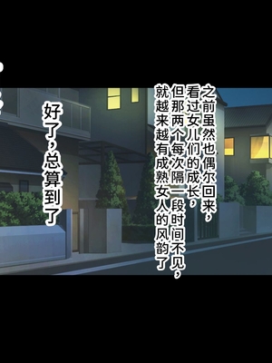 [もぷお親方] 催眠おじさんに家を乗っ取られてひたすら強制交尾させられて孕まされる同居生活を送るはめになった母娘の話 ～母娘3人そろっておじさんの孕ませ肉便器～ [中国翻訳]_0277