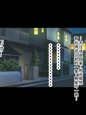 [もぷお親方] 催眠おじさんに家を乗っ取られてひたすら強制交尾させられて孕まされる同居生活を送るはめになった母娘の話 ～母娘3人そろっておじさんの孕ませ肉便器～ [中国翻訳]_0279