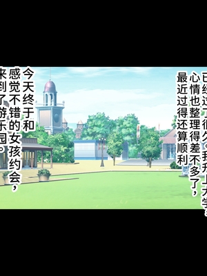 [もぷお親方] 催眠おじさんに家を乗っ取られてひたすら強制交尾させられて孕まされる同居生活を送るはめになった母娘の話 ～母娘3人そろっておじさんの孕ませ肉便器～ [中国翻訳]_0289