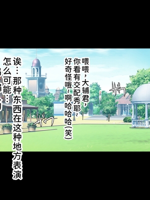 [もぷお親方] 催眠おじさんに家を乗っ取られてひたすら強制交尾させられて孕まされる同居生活を送るはめになった母娘の話 ～母娘3人そろっておじさんの孕ませ肉便器～ [中国翻訳]_0290