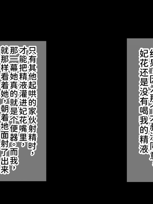 [もぷお親方] 催眠おじさんに家を乗っ取られてひたすら強制交尾させられて孕まされる同居生活を送るはめになった母娘の話 ～母娘3人そろっておじさんの孕ませ肉便器～ [中国翻訳]_0302