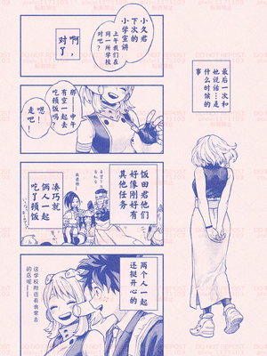 [hk] 僕のヒーローアカデミア | 自分勝手な僕らでも／我的英雄学院｜任性的我们／我的英雄學院｜任性的我們_01