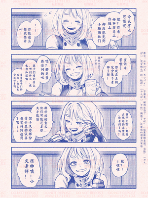 [hk] 僕のヒーローアカデミア | 自分勝手な僕らでも／我的英雄学院｜任性的我们／我的英雄學院｜任性的我們_02