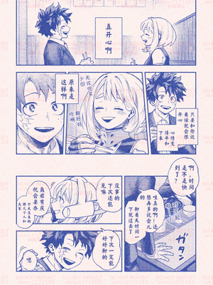 [hk] 僕のヒーローアカデミア | 自分勝手な僕らでも／我的英雄学院｜任性的我们／我的英雄學院｜任性的我們_03