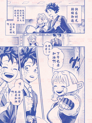 [hk] 僕のヒーローアカデミア | 自分勝手な僕らでも／我的英雄学院｜任性的我们／我的英雄學院｜任性的我們_04