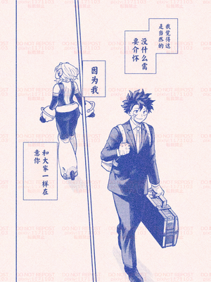 [hk] 僕のヒーローアカデミア | 自分勝手な僕らでも／我的英雄学院｜任性的我们／我的英雄學院｜任性的我們_05