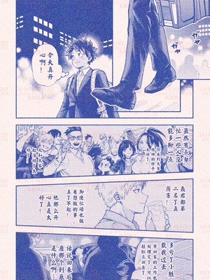 [hk] 僕のヒーローアカデミア | 自分勝手な僕らでも／我的英雄学院｜任性的我们／我的英雄學院｜任性的我們_07