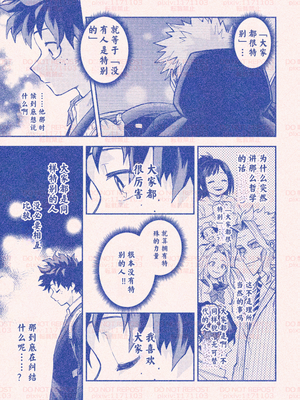 [hk] 僕のヒーローアカデミア | 自分勝手な僕らでも／我的英雄学院｜任性的我们／我的英雄學院｜任性的我們_08