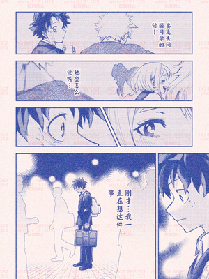 [hk] 僕のヒーローアカデミア | 自分勝手な僕らでも／我的英雄学院｜任性的我们／我的英雄學院｜任性的我們_09