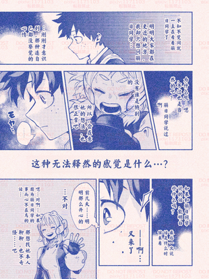 [hk] 僕のヒーローアカデミア | 自分勝手な僕らでも／我的英雄学院｜任性的我们／我的英雄學院｜任性的我們_10