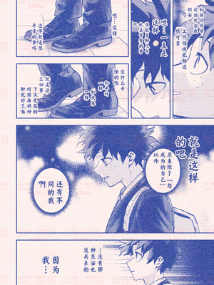 [hk] 僕のヒーローアカデミア | 自分勝手な僕らでも／我的英雄学院｜任性的我们／我的英雄學院｜任性的我們_11