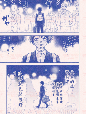 [hk] 僕のヒーローアカデミア | 自分勝手な僕らでも／我的英雄学院｜任性的我们／我的英雄學院｜任性的我們_12