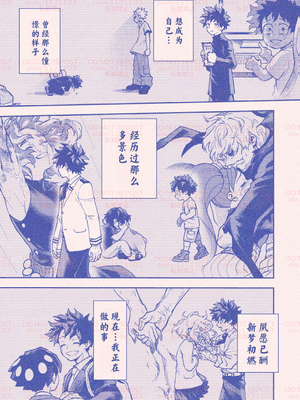 [hk] 僕のヒーローアカデミア | 自分勝手な僕らでも／我的英雄学院｜任性的我们／我的英雄學院｜任性的我們_13