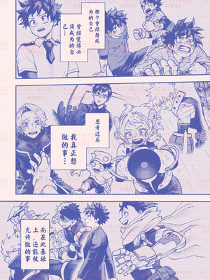 [hk] 僕のヒーローアカデミア | 自分勝手な僕らでも／我的英雄学院｜任性的我们／我的英雄學院｜任性的我們_14