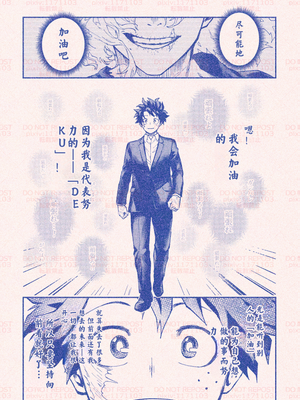 [hk] 僕のヒーローアカデミア | 自分勝手な僕らでも／我的英雄学院｜任性的我们／我的英雄學院｜任性的我們_15