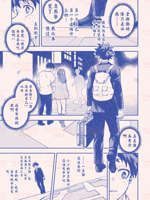 [hk] 僕のヒーローアカデミア | 自分勝手な僕らでも／我的英雄学院｜任性的我们／我的英雄學院｜任性的我們_16