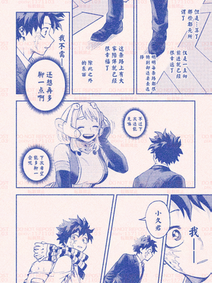 [hk] 僕のヒーローアカデミア | 自分勝手な僕らでも／我的英雄学院｜任性的我们／我的英雄學院｜任性的我們_17