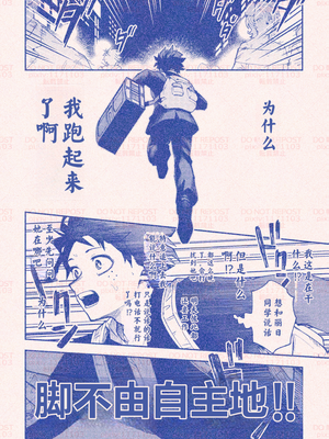 [hk] 僕のヒーローアカデミア | 自分勝手な僕らでも／我的英雄学院｜任性的我们／我的英雄學院｜任性的我們_21