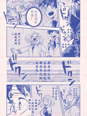 [hk] 僕のヒーローアカデミア | 自分勝手な僕らでも／我的英雄学院｜任性的我们／我的英雄學院｜任性的我們_22