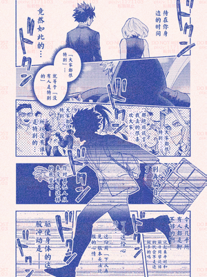 [hk] 僕のヒーローアカデミア | 自分勝手な僕らでも／我的英雄学院｜任性的我们／我的英雄學院｜任性的我們_23