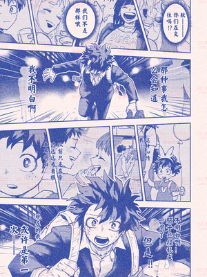 [hk] 僕のヒーローアカデミア | 自分勝手な僕らでも／我的英雄学院｜任性的我们／我的英雄學院｜任性的我們_26