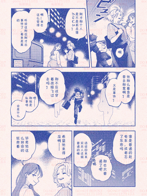 [hk] 僕のヒーローアカデミア | 自分勝手な僕らでも／我的英雄学院｜任性的我们／我的英雄學院｜任性的我們_29