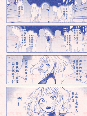 [hk] 僕のヒーローアカデミア | 自分勝手な僕らでも／我的英雄学院｜任性的我们／我的英雄學院｜任性的我們_32