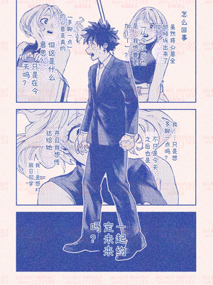 [hk] 僕のヒーローアカデミア | 自分勝手な僕らでも／我的英雄学院｜任性的我们／我的英雄學院｜任性的我們_35