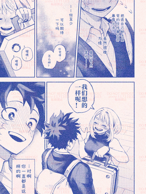 [hk] 僕のヒーローアカデミア | 自分勝手な僕らでも／我的英雄学院｜任性的我们／我的英雄學院｜任性的我們_39