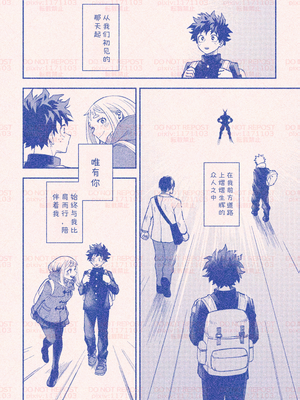 [hk] 僕のヒーローアカデミア | 自分勝手な僕らでも／我的英雄学院｜任性的我们／我的英雄學院｜任性的我們_40