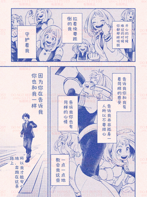 [hk] 僕のヒーローアカデミア | 自分勝手な僕らでも／我的英雄学院｜任性的我们／我的英雄學院｜任性的我們_41