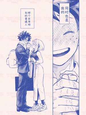 [hk] 僕のヒーローアカデミア | 自分勝手な僕らでも／我的英雄学院｜任性的我们／我的英雄學院｜任性的我們_45