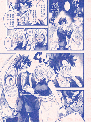 [hk] 僕のヒーローアカデミア | 自分勝手な僕らでも／我的英雄学院｜任性的我们／我的英雄學院｜任性的我們_47