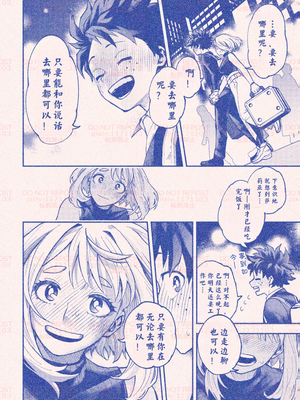 [hk] 僕のヒーローアカデミア | 自分勝手な僕らでも／我的英雄学院｜任性的我们／我的英雄學院｜任性的我們_48