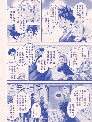 [hk] 僕のヒーローアカデミア | 自分勝手な僕らでも／我的英雄学院｜任性的我们／我的英雄學院｜任性的我們_50