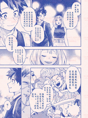 [hk] 僕のヒーローアカデミア | 自分勝手な僕らでも／我的英雄学院｜任性的我们／我的英雄學院｜任性的我們_51