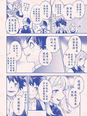 [hk] 僕のヒーローアカデミア | 自分勝手な僕らでも／我的英雄学院｜任性的我们／我的英雄學院｜任性的我們_52
