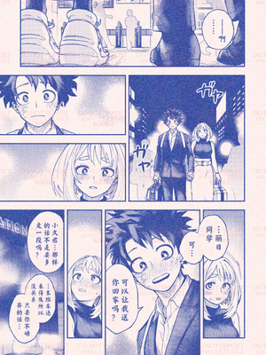 [hk] 僕のヒーローアカデミア | 自分勝手な僕らでも／我的英雄学院｜任性的我们／我的英雄學院｜任性的我們_53