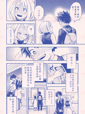 [hk] 僕のヒーローアカデミア | 自分勝手な僕らでも／我的英雄学院｜任性的我们／我的英雄學院｜任性的我們_54