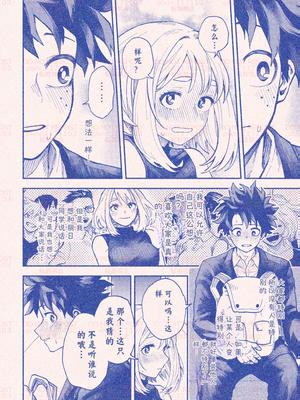 [hk] 僕のヒーローアカデミア | 自分勝手な僕らでも／我的英雄学院｜任性的我们／我的英雄學院｜任性的我們_56