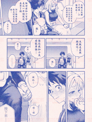 [hk] 僕のヒーローアカデミア | 自分勝手な僕らでも／我的英雄学院｜任性的我们／我的英雄學院｜任性的我們_57