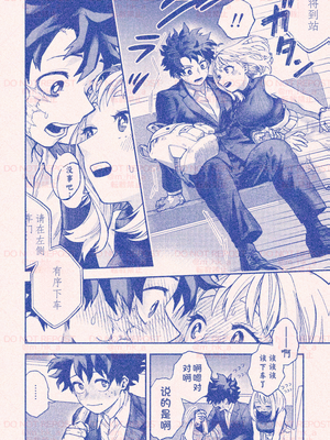 [hk] 僕のヒーローアカデミア | 自分勝手な僕らでも／我的英雄学院｜任性的我们／我的英雄學院｜任性的我們_58