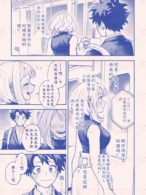 [hk] 僕のヒーローアカデミア | 自分勝手な僕らでも／我的英雄学院｜任性的我们／我的英雄學院｜任性的我們_59