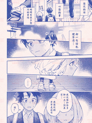 [hk] 僕のヒーローアカデミア | 自分勝手な僕らでも／我的英雄学院｜任性的我们／我的英雄學院｜任性的我們_60