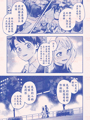 [hk] 僕のヒーローアカデミア | 自分勝手な僕らでも／我的英雄学院｜任性的我们／我的英雄學院｜任性的我們_61