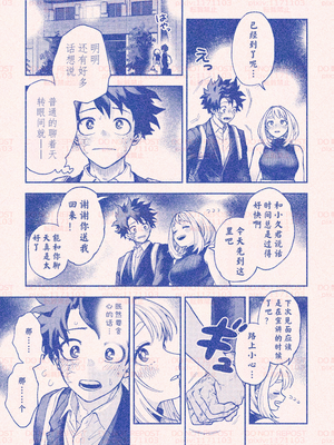 [hk] 僕のヒーローアカデミア | 自分勝手な僕らでも／我的英雄学院｜任性的我们／我的英雄學院｜任性的我們_63