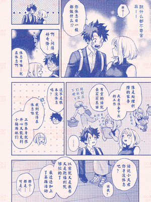 [hk] 僕のヒーローアカデミア | 自分勝手な僕らでも／我的英雄学院｜任性的我们／我的英雄學院｜任性的我們_64