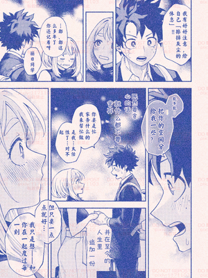 [hk] 僕のヒーローアカデミア | 自分勝手な僕らでも／我的英雄学院｜任性的我们／我的英雄學院｜任性的我們_65