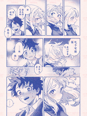 [hk] 僕のヒーローアカデミア | 自分勝手な僕らでも／我的英雄学院｜任性的我们／我的英雄學院｜任性的我們_67